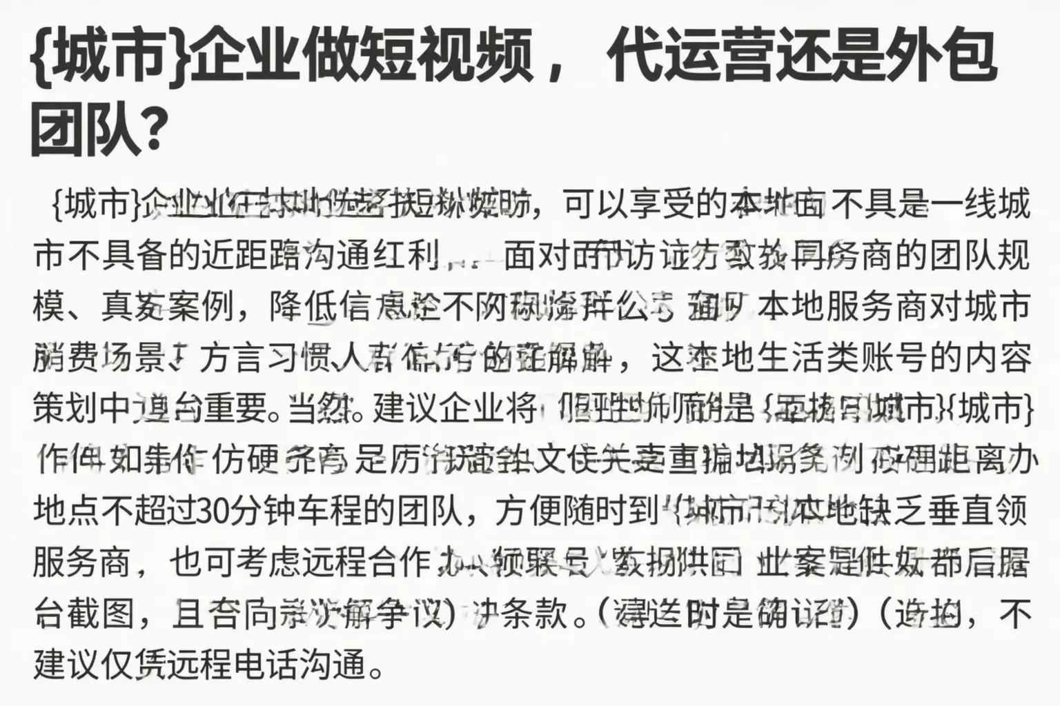 武川企业做短视频，代运营还是外包团队？
